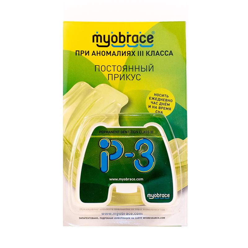 Myobrace P-3 - Коррекция миофункциональных привычек и коррекция III