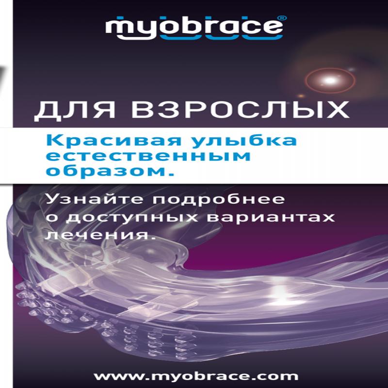 Лифлет «Информация по аппаратам» для взрослых