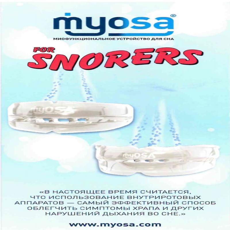 Лифлет «Информация по аппаратам» от храпа